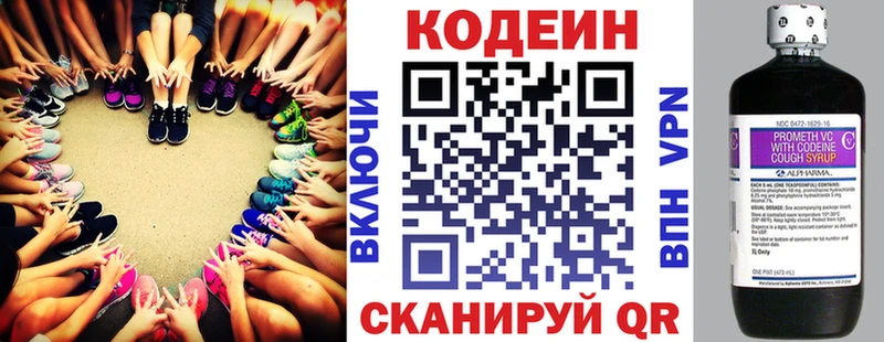 купить наркоту  Торжок  blacksprut ссылка  даркнет какой сайт  Codein Purple Drank 